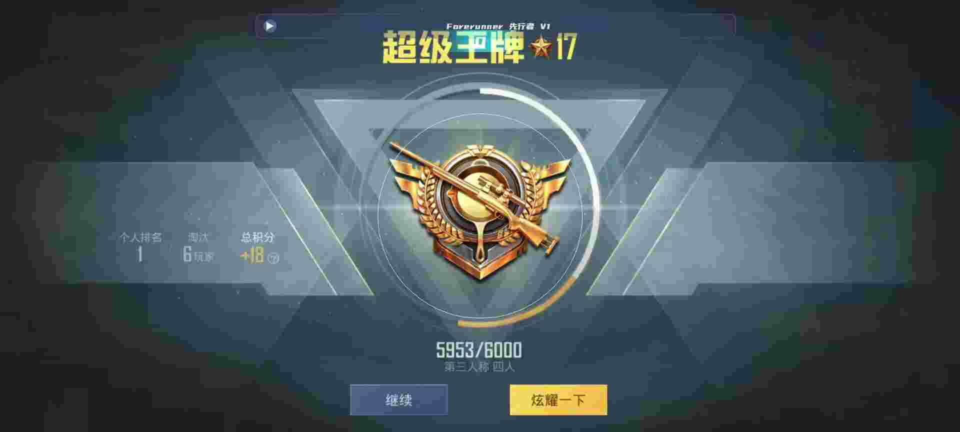 和平精英鸡腿辅助自瞄 - 豪迪贴吧辅助预览图